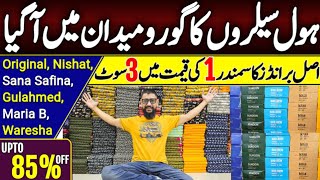 Original Branded Laats Ka Samamdar  Wholesalers Ka Guru  1 Ki Qeemat Mien 3 Suits  KBS Lahore [upl. by Nicolella]