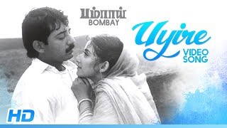 Uyire Uyire Video Song  Bombay Songs  Arvind Swamy  Manisha Koirala  Mani Ratnam  AR Rahman [upl. by Dasie]