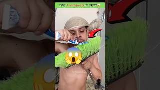 Toothpaste से नुकसान😱 funny dentist comedy story storytime facts marinefacts merchantmarine [upl. by Ossie188]