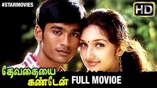 Devathayai Kanden Tamil Full Movie HD  Dhanush  Sridevi  Deva  Star Movies [upl. by Aselehc]