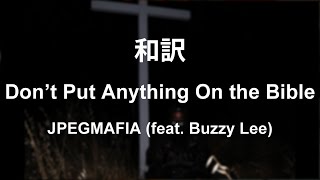 【和訳】JPEGMAFIA  Don’t Put Anything On the Bible feat Buzzy Lee [upl. by Ninerb634]