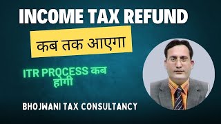 Income tax refund 202425 कब आएगा  ITR under processing [upl. by Conny]