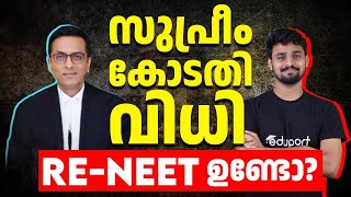 RENEET   NEET 2024  Supreme Court Live  NEET Malayalam News Live [upl. by Galatea]