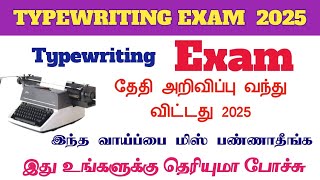 Typewriting Exam Time Table 2025 Typewriting Exam Date 2025 Typewriting Exam Date [upl. by Nagel]