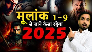 2025 Numerology Predictions  Number 1 to 9  100 सटीक भविष्यवाणी  2025 Numerology Horoscope [upl. by Mahla478]