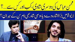 Mohsin Abbas Haider reveals a big secret about his life  Desi Point [upl. by Llovera]