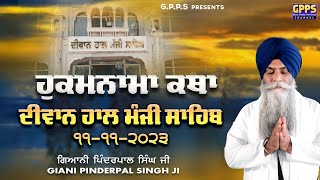 Hukamnama Katha Sri Darbar Sahib  111123 Diwan Hall Manji Sahib  Giani Pinderpal Singh Ji [upl. by Oba]