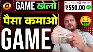 EARNING GAME APP WITHOUT INVESTMENT 2025  BEST APP TO EARN MONEY BY PLAYING GAMES 2025 [upl. by Berna989]