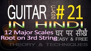 Complete Guitar Lessons For Beginners In Hindi 21 How to play 12 Major Scales Root on 3rd String [upl. by Sanbo]