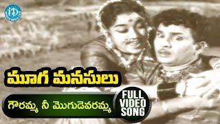 Gowaramma Nee Mogudevaramma Video Song  Mooga Manasulu Movie Songs  ANR  Jamuna  Savitri [upl. by Jereme]