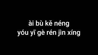 BI JING SHEN AI GUO REMIX KARAOKE MALE NEW MANYAO [upl. by Blithe498]