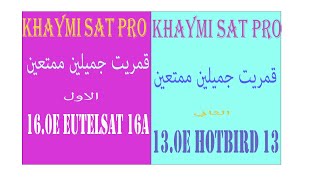 قمرين جميلين ممتعين رائعين ادخل لتعرفهم EUTELSAT 16HOTBIRD13 [upl. by Ahsaenat]