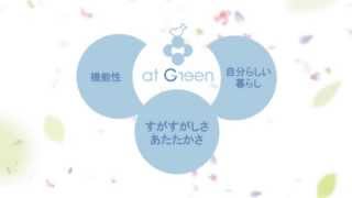 at Green フラワーラック [upl. by Ahsienet]