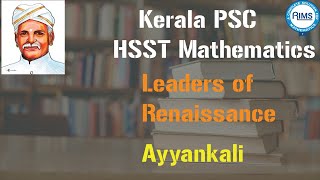 Kerala PSC Leaders of Renaissance Ayyankali hsstmathematics [upl. by Adivad]