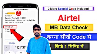 Airtel Data Balance Kaise Check Kare 2024  Airtel Data Balance Check Code [upl. by Dric37]