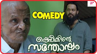 Shefeekkinte Santhosham Movie Scenes  Comedy Scenes Part 1  Unni Mukundan  Athmeeya Rajan  Bala [upl. by Nunnery]