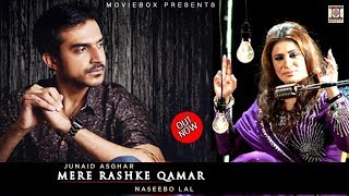 MERE RASHKE QAMAR EXTENDED VERSION  OFFICIAL VIDEO  JUNAID ASGHAR amp NASEEBO LAL [upl. by Ymarej]