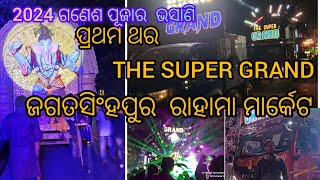 THE SUPER GRAND DJ SIBUNA 6238 Rahama jagatsinghpur [upl. by Anikram]