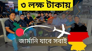 ৩ লক্ষ টাকায় জার্মানি যাবে সবাই🇩🇪। Ausbildung in Germany from Bangladesh [upl. by Ennaira]