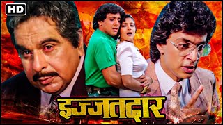 इज्जतदार 1990 फुल मूवीगोविंदा माधुरी दीक्षित अनुपम खेर रघुवरन  90s Bollywood Movies  Izzatdaar [upl. by Meyeroff]