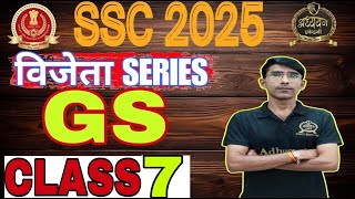 SSC CGL 2025  SSC CGL GS PRACTICE SET 7  SSC CGL GS CLASS BY BRIJESH PANDEY SIR [upl. by Haughay]