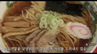 ラーメンの歴40年老人 食シーン集 Eating scene Master of ramen [upl. by Parthenia]