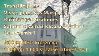 Dievkalpojumu tiešraides 28 novembrī no Salaspils katoļu baznīcas [upl. by Len]