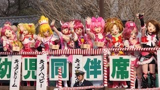 プリキュアオールスターズが登場！ 2014年「池上本門寺節分追儀式」 [upl. by Ymassej542]