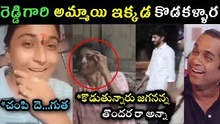 Sudharani Ycp social media activities arrest trolls  Sudha Rani arrested video trolls ycp social [upl. by Okihsoy]