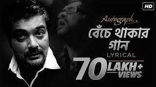 Benche Thakar Gaan বেঁচে থাকার গান  Lyrical  Autograph  Prosenjit  Rupam Islam  Srijit [upl. by Affer29]