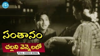 Mahanati Savitris Santhanam Movie Songs Challani Vennelalo Video Song  ANR  Sri Ranjani [upl. by Tebasile]