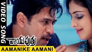 Aamanike Aamani Video Song  Vayuputra Telugu Movie Songs  Arjun Haripriya [upl. by Walsh173]