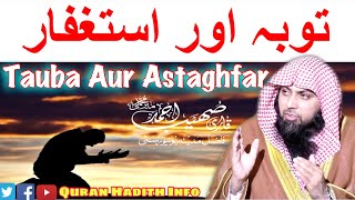 Tauba Aur Astaghfar  By Qari Sohaib Ahmed Meer Mohammadi [upl. by Zachery]