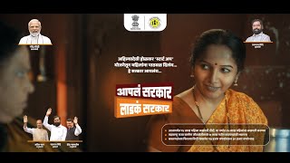 Ahilyadevi Holkar Startup Yojna  अहिल्यादेवी होळकर स्टार्ट अप योजना [upl. by Eiramannod]