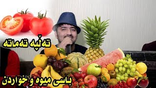 Aram Shaida 2018 Xoshtrin Gorani  Tlpa Tamata [upl. by Sigmund663]