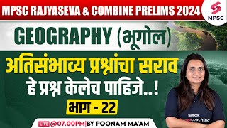 MPSC Rajyaseva amp Combine Prelims 2024  MPSC Geography  Most Expected Questions  Poonam Maam [upl. by Bass]