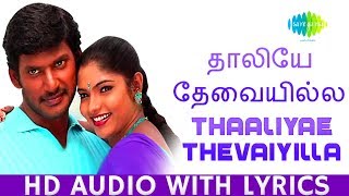 Thoongathe Thambi Thoongathe  Varudhu Varudhu song [upl. by Aili]