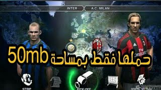 تحميل بيس 2011 بمود 2018 بحجم 50 ميجا فقط [upl. by Kentiggerma888]