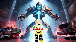 فيلم روبلوكس  جهاز كشف الكذب خرج عن السيطرة  😱🔥  لا تكذب امام جهاز كشف الكذب 🥶 [upl. by Aneda]