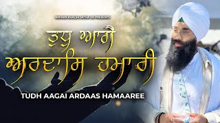 Tudh Aagai Ardaas Hamaaree  ਤੁਧੁ ਆਗੈ ਅਰਦਾਸਿ ਹਮਾਰੀ  New Soothing Relaxing Gurbani Shabad  NKJ  4K [upl. by Eecram507]