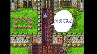 12 ドラゴンクエスト3 SFC版 [upl. by Nuahsar]