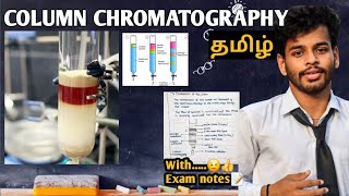 Column chromatographytamilnotesprinciplediagramworkingprocedureexperimentpracticaltheory [upl. by Nivlad]