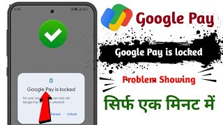 Google pay is locked problem solve  Google pay is locked problem fixed [upl. by Noteek]