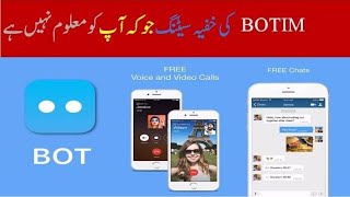 BOTIM ki secret settingsبوٹیم کی سیکریٹ سیٹینگس [upl. by Bart947]