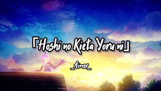 Aimer「Hoshi no Kieta Yoru ni」「星の消えた夜に」Lyrics KanjRomEngNight World theme song [upl. by Eudocia642]