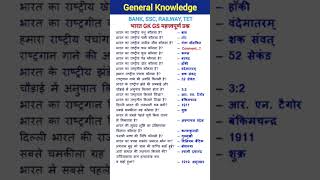 Interview Gk GS questionupsc gkgs generalknowledge generalgkgs gk education youtubeshorts [upl. by Salchunas]