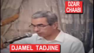 DJAMEL TADJINE  Ledda li chorb el achiya جمال طاجين  لذ لي شرب العشية  سلطانة [upl. by Halilad916]