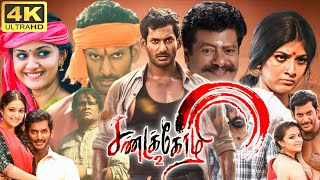 Sandakozhi 2 Full Movie In Tamil 2024  Vishal  Keerthy Suresh  Rajkiran  360p Facts amp Review [upl. by Xuaegram]