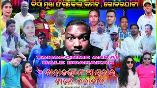 TAHACONME ASKAL BALE BOARAKAN  BIRSA MUNDA PHIRKEL AKHADA  GOBARGHATI DUBURI JAJPUR 2024 [upl. by Eromle341]