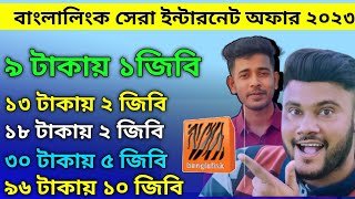 Banglalink best internet offer 2023  Banglalink low price internet offer  Banglalink mb offer 2023 [upl. by Rimidalb800]